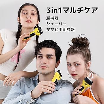 ゴリラテクニック 3 in 1脱毛器 ボディ用脱毛器 新品未使用 Amazon.co.jp: /ゴリラテクニック/ 3 in 1脱毛器、ボディ用脱毛